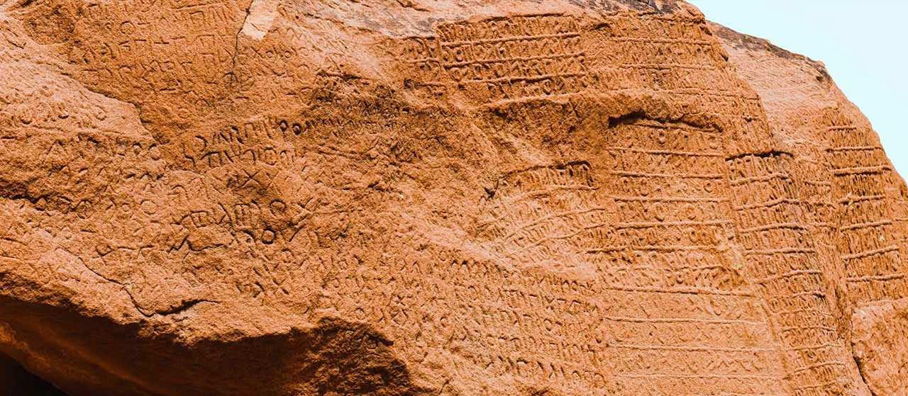 AlUla's Jabal Ikmah joins UNESCO's Memory of the World Register